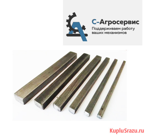 Шпоночный прокат гост 8787 68 Озерск - изображение 3