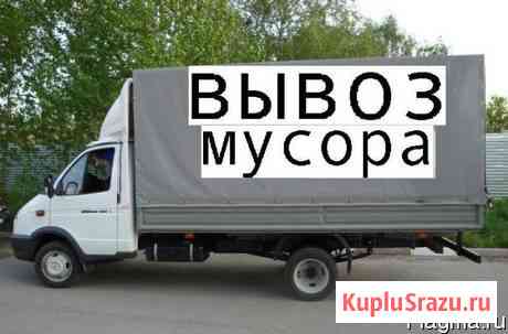Вывоз Строительного мусора Геленджик