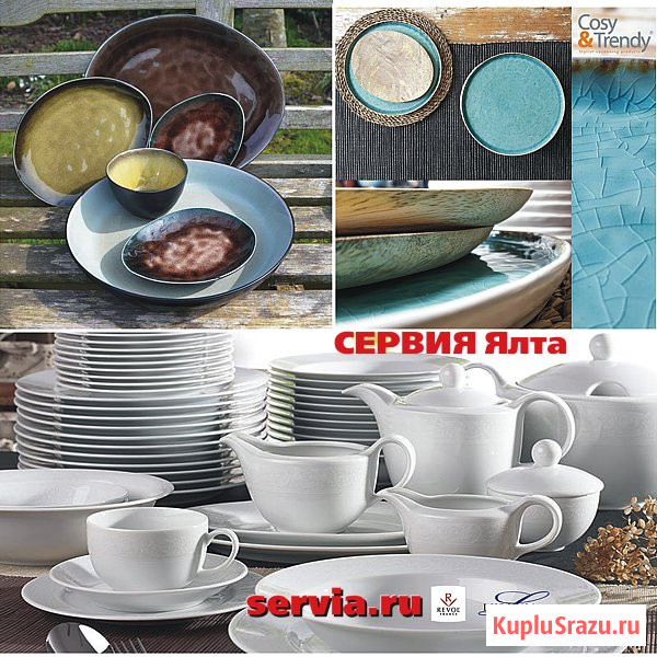 Сервия-Ялта - комплексное оснащение кафе, баров, ресторанов Ялты Крыма Ялта - изображение 1