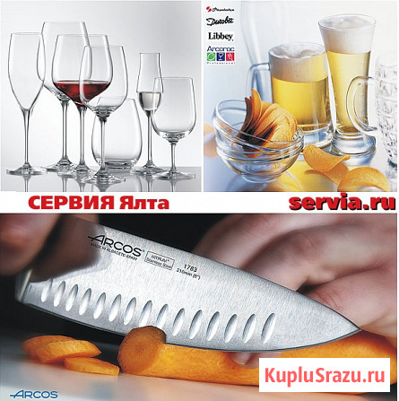Сервия-Ялта - комплексное оснащение кафе, баров, ресторанов Ялты Крыма Ялта - изображение 2