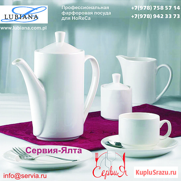 Профессиональная фарфоровая посуда для ресторана в Крыму. Сервия-Ялта Ялта - изображение 2
