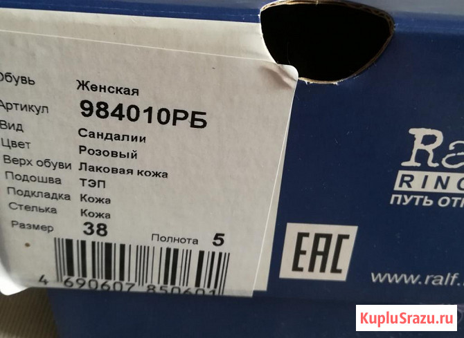 Босоножки сандалии Ralf Ringer, р-38 Новосибирск - изображение 5