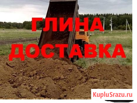 Глина любых видов от 1 до 25 тонн доставка Иркутск - изображение 1