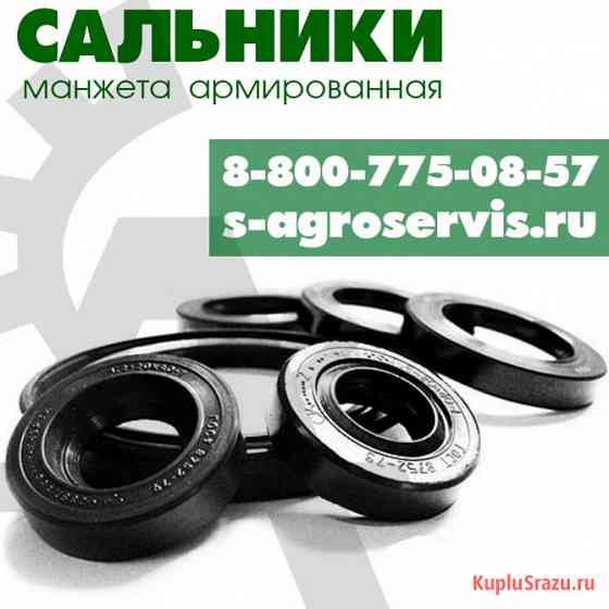 Купить сальник распредвала Симферополь