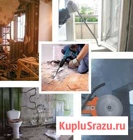 Демонтажные работы Сургут - изображение 1