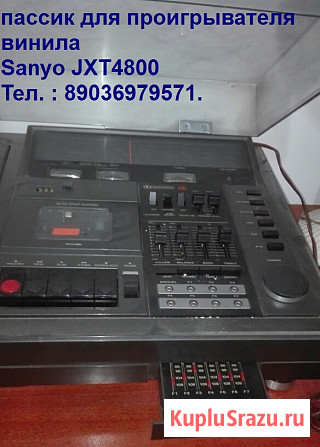 Новый пассик пасик для проигрывателя винила Sanyo JXT4800 Москва - изображение 1