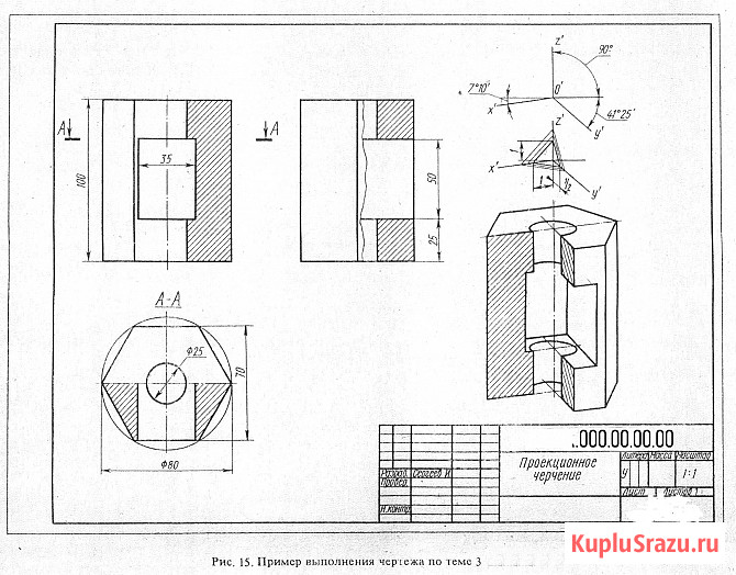 Репетитор по черчению Киров - изображение 1