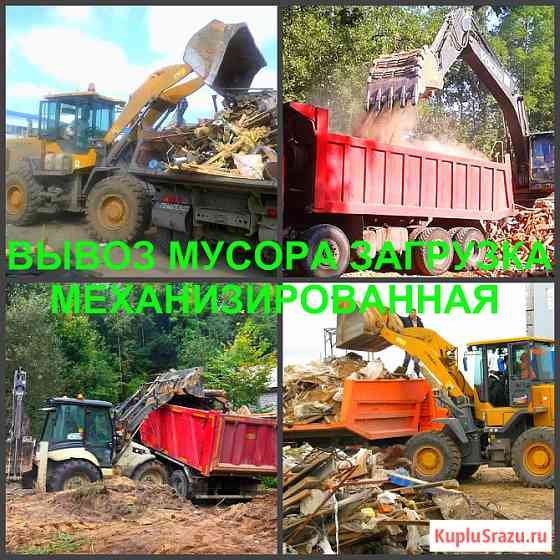 Вывоз мусора Воронеж, вывезти мусор в Воронеже Воронеж