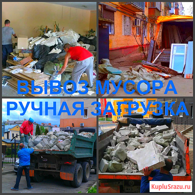Вывоз мусора Воронеж, вывезти мусор в Воронеже Воронеж - изображение 4