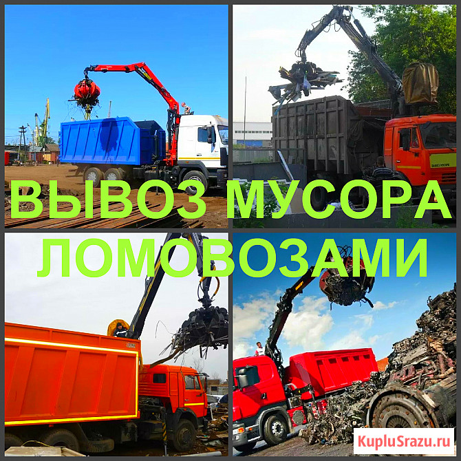 Вывоз мусора Воронеж, вывезти мусор в Воронеже Воронеж - изображение 3