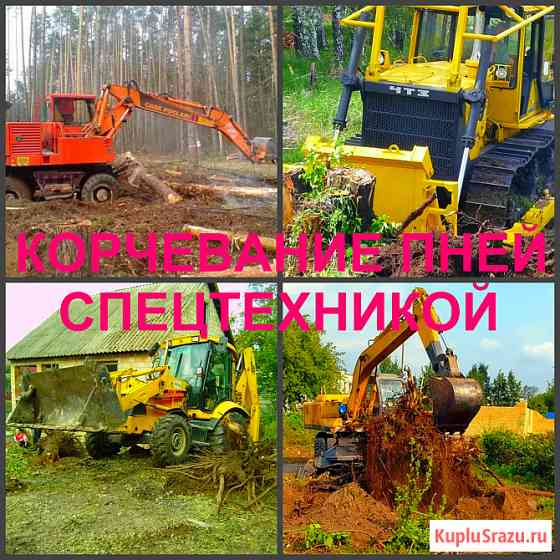 Корчевание Воронеж, корчевание пней в Воронеже Воронеж