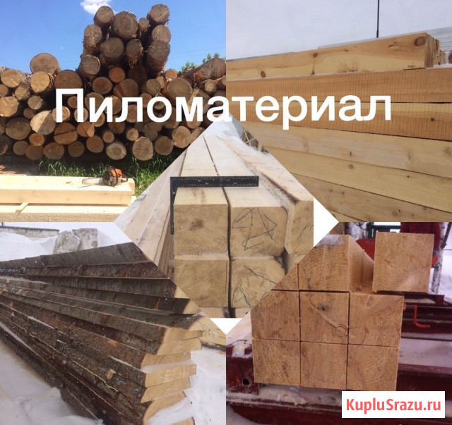 Пиломатериалы- доска, брус пихта Кемерово - изображение 1