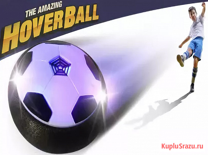 Футбольный летающий диск HOVERBALL Брянск - изображение 3