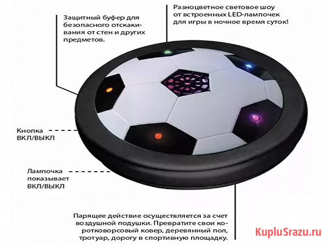 Футбольный летающий диск HOVERBALL Брянск - изображение 6