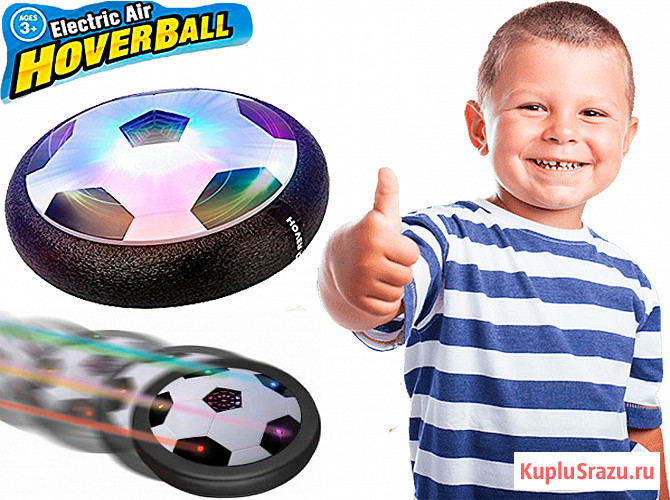 Футбольный летающий диск HOVERBALL Брянск - изображение 1