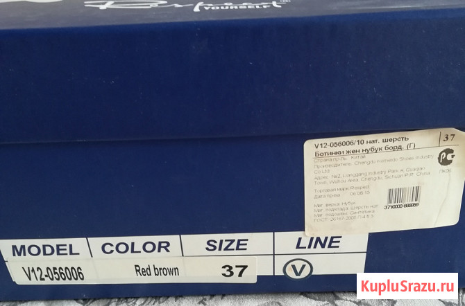 Ботинки новые Respect, р-37(38) Новосибирск - изображение 8