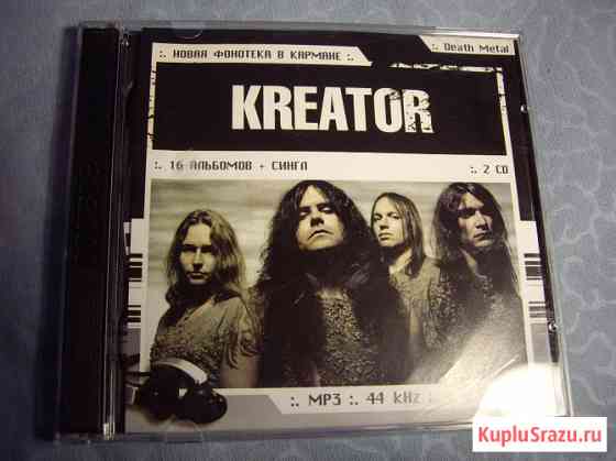 MP3 -диски. Metal. Rock Челябинск
