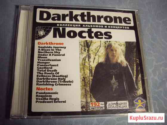 MP3 -диски. Metal. Rock Челябинск