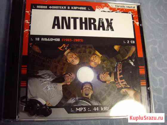 MP3 -диски. Metal. Rock Челябинск