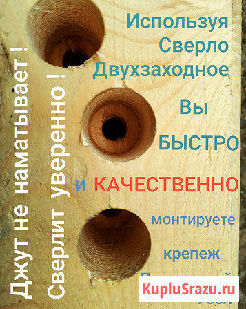 Сверло двухзаходное двухпроходное комбинированное, отверстие для пружинного узла Набережные Челны - изображение 2