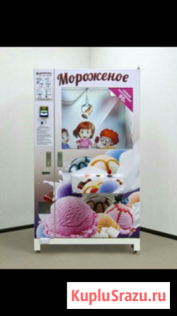 Вендинговый Автомат Мороженого Краснодар