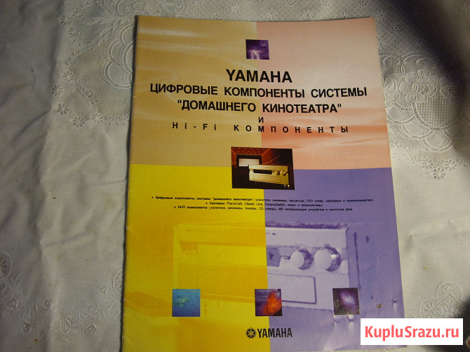 Аппаратура YAMAHA Челябинск - изображение 5