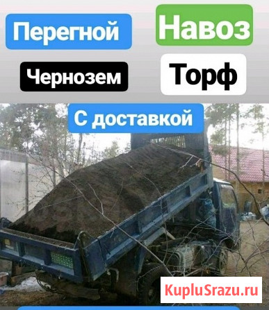 Доставим Щебень Песок любой Отсев, Гравий Пгс Глина Хомутово - изображение 3