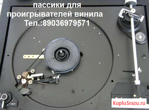Ремни пассики приводные на виниловые проигрыватели Москва - изображение 1