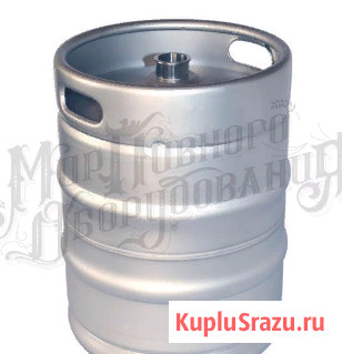 Пивное оборудование Дзержинский