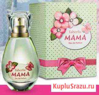 Парфюмерная вода «Faberlic мама» Щекино