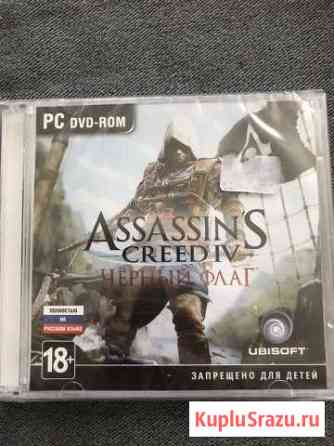 Assassins creed 4 black flag (лицензия) Красноярск