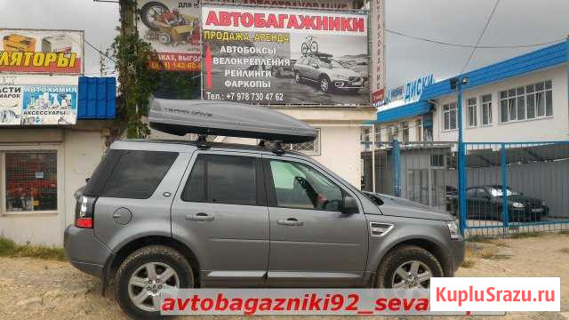 Автобокс Tеrra Drive 480 литров серый матовый Севастополь - изображение 1