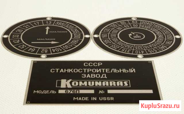 Таблички 676П Komunaras Новосибирск - изображение 1