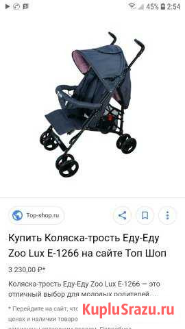 Коляска Бузулук - изображение 1