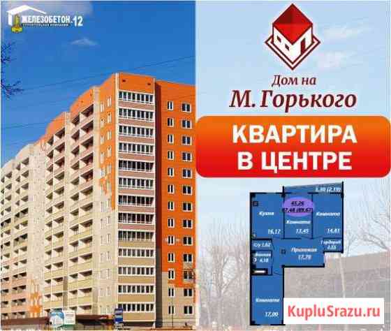 3-к квартира, 89.7 кв.м., 14/14 эт. Череповец