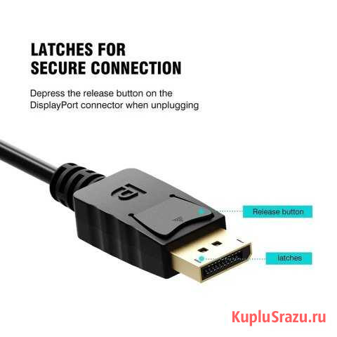 Displayport кабель 3 метра Нижнеудинск - изображение 1