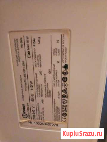 Холодильник Калуга - изображение 1