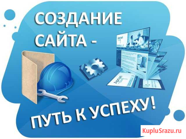 Создание сайтов Нефтекамск - изображение 1