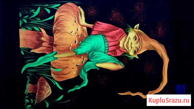 Картина. Флуоресцентная. ультрафиолет. Уф Брянск - изображение 1