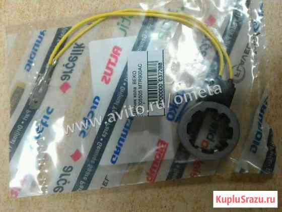 Датчик хода Beko 372205505 MTR 900AS Волжский