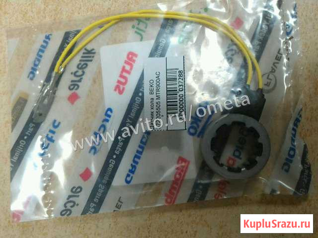 Датчик хода Beko 372205505 MTR 900AS Волжский - изображение 1