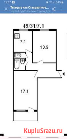 2-к квартира, 52 кв.м., 5/5 эт. Новозыбков - изображение 1