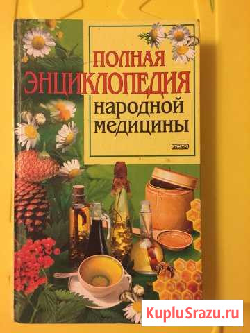 Книга Брянск - изображение 1