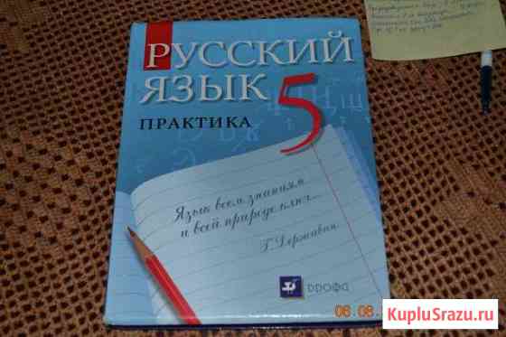Учебники для школьных занятий Муром