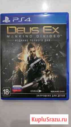 Deus ex mankind devided Смоленск