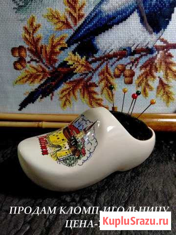 Продам кломп-игольницу:750 Николаевск-на-Амуре - изображение 1