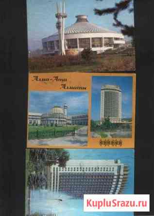 Алма - Ата Омск