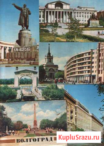 Волгоград 1970 г Омск - изображение 1