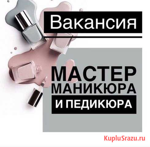 Мастер маникюра Воронеж - изображение 1