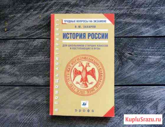 Книги, справочники для подготовки к егэ Иваново